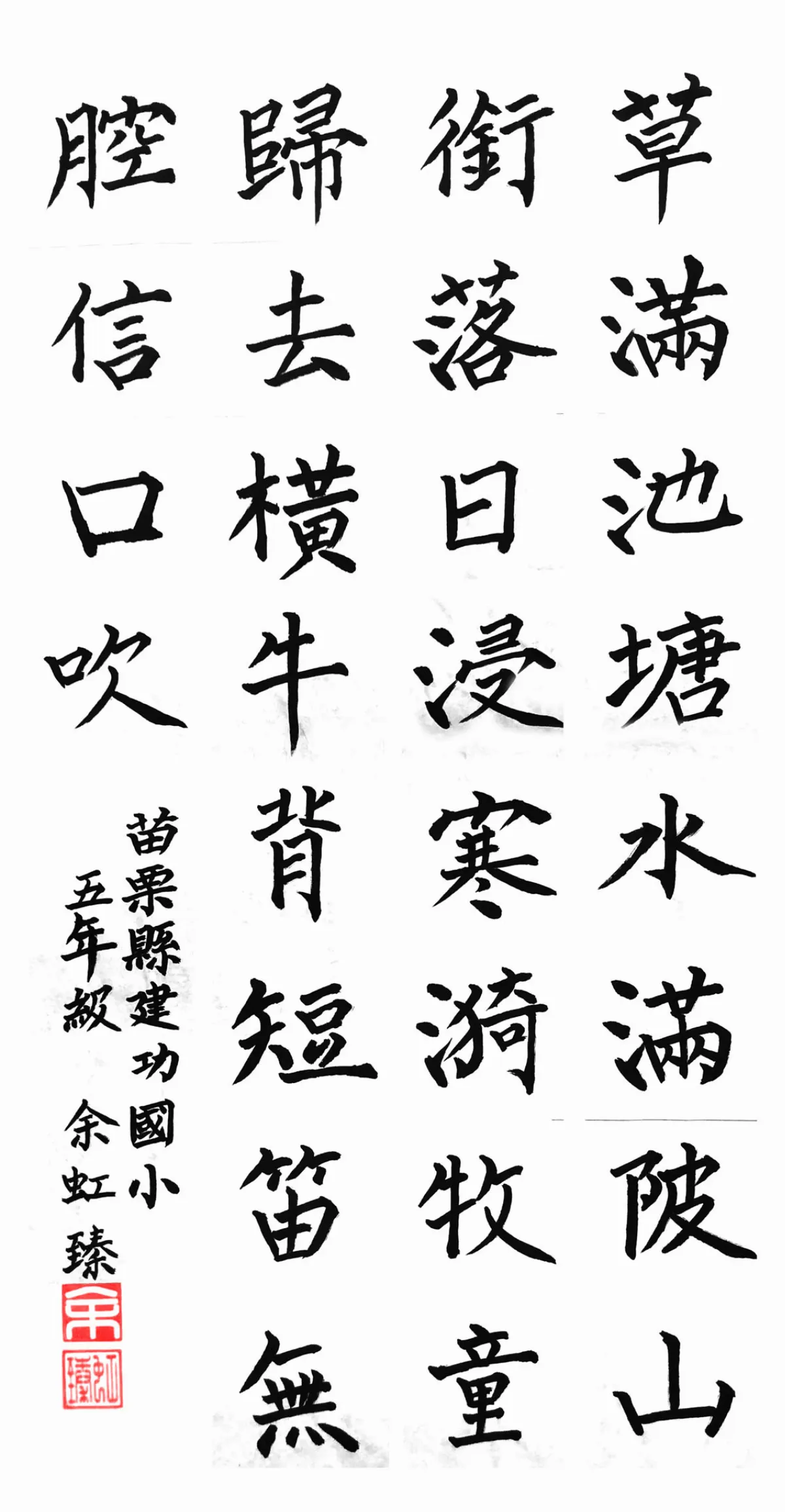 小書法家