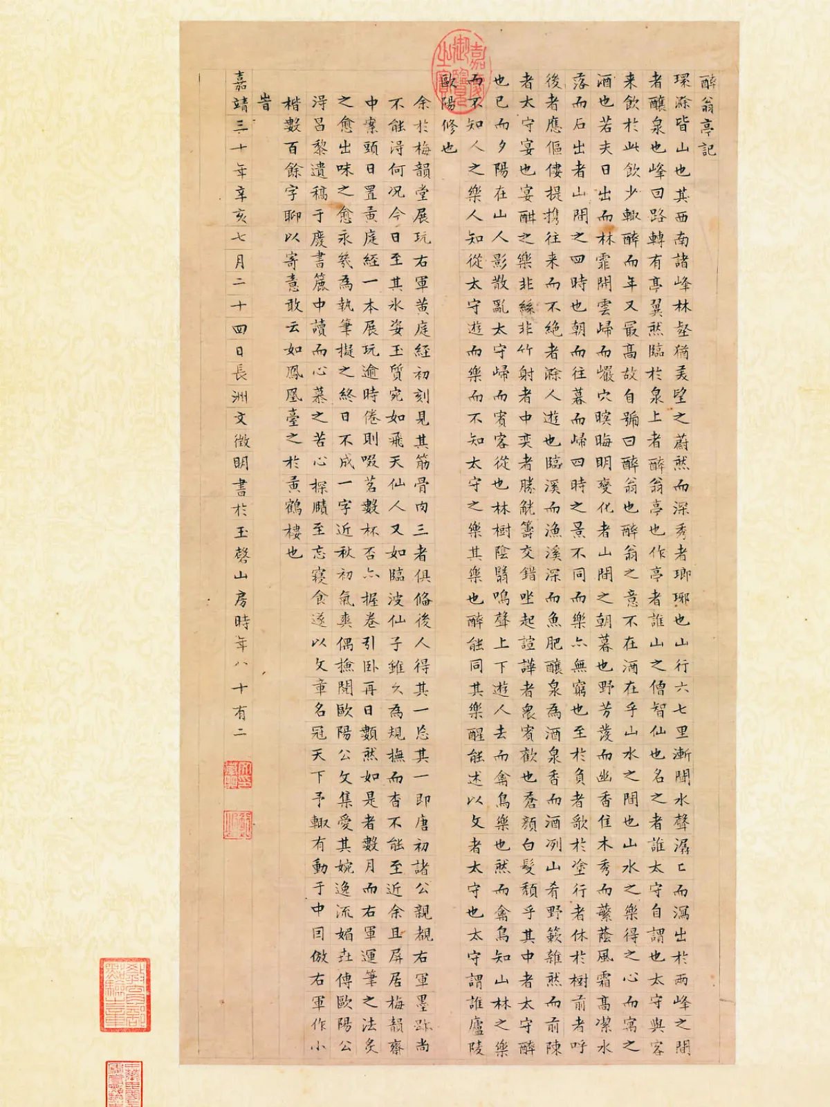 文徵明蠅頭小楷  故宮南院展出