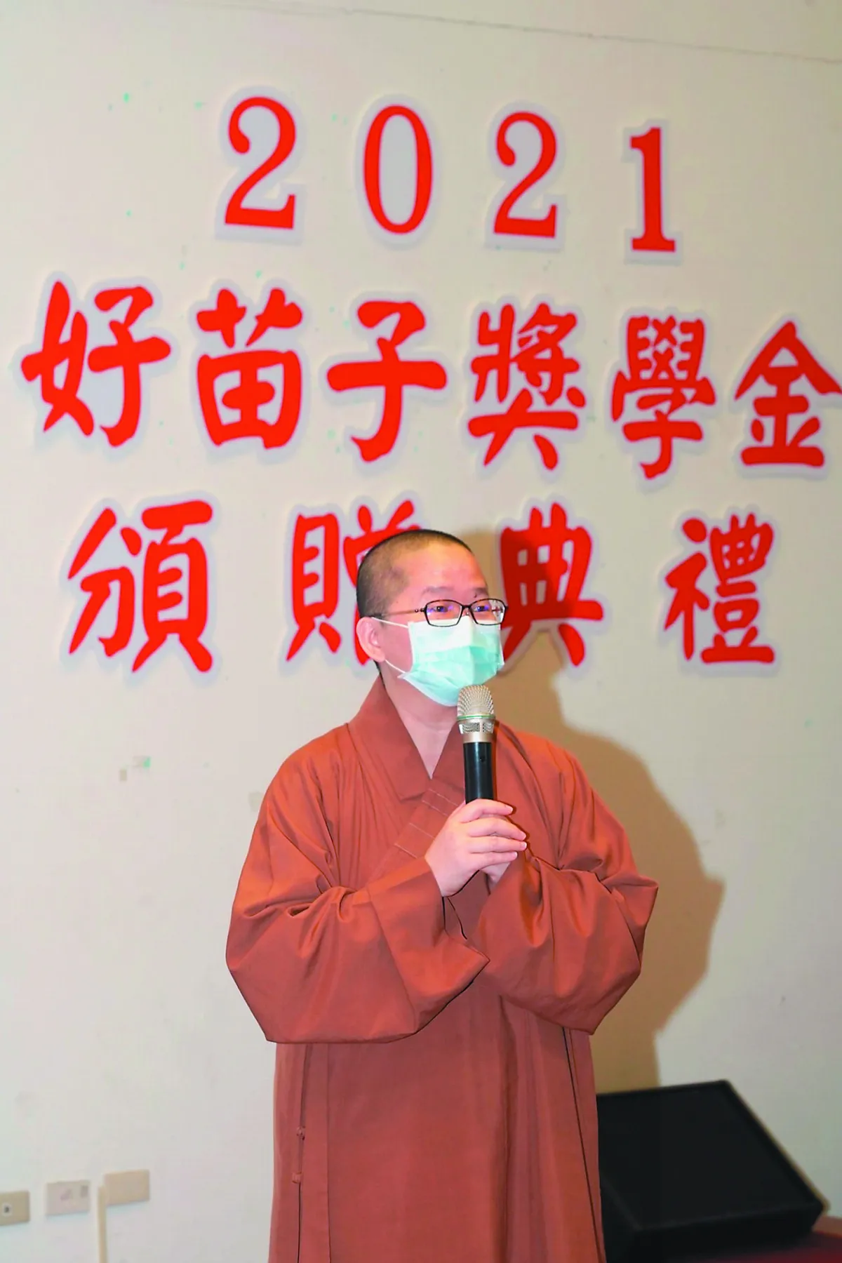 佛光山是我們家 普中好苗子頒獎
