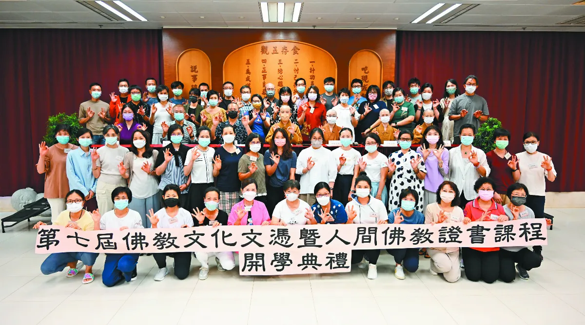 香港中大、佛光山 開佛教文憑課