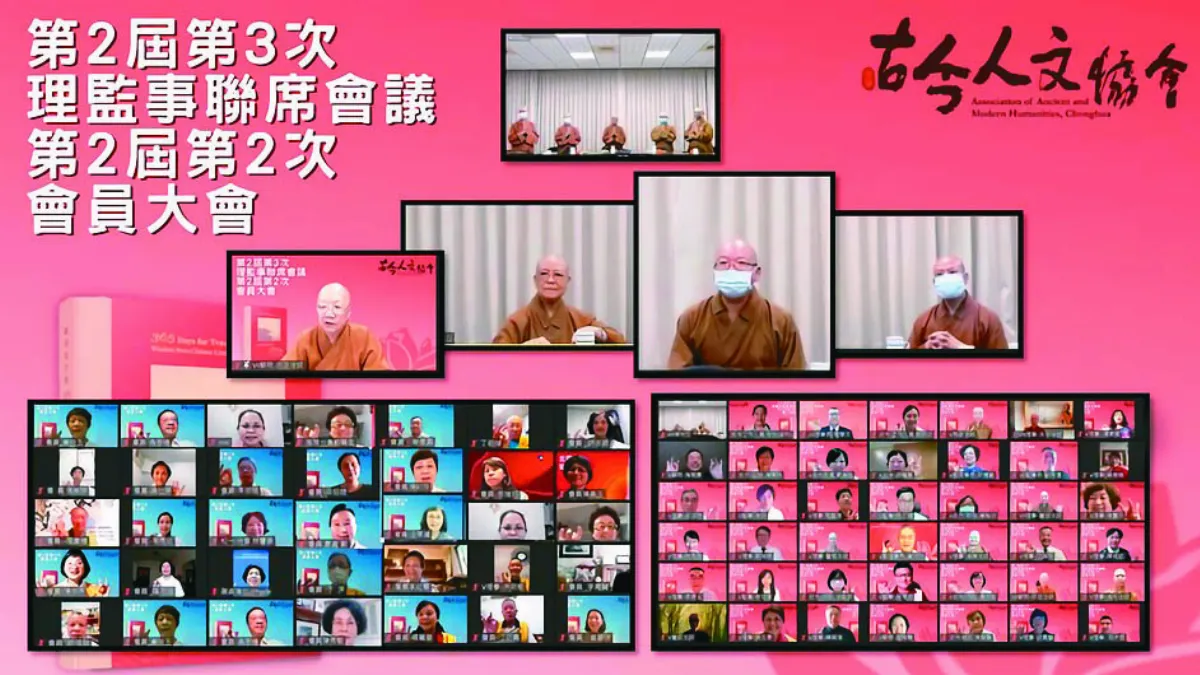 《365日》已發行177萬餘本 古今人文協會研議 國際佛光會擴大推廣