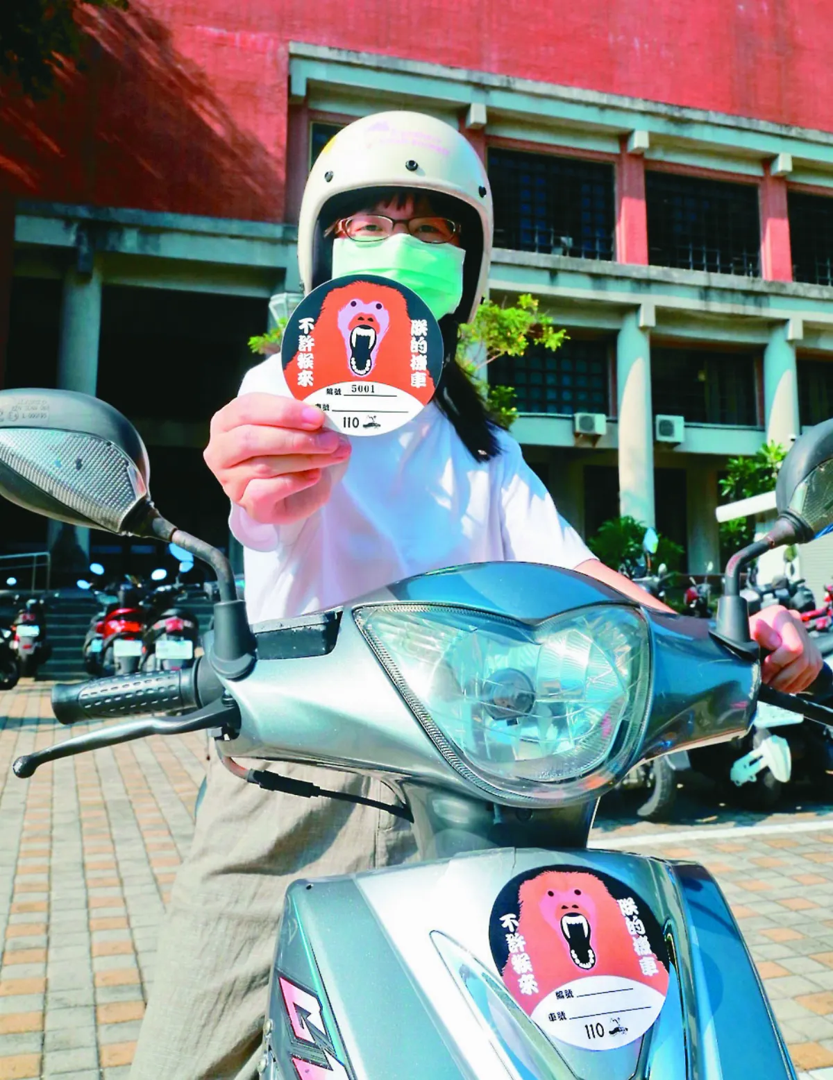 朕的機車 不許猴來 校園停車證 炫酷逗趣