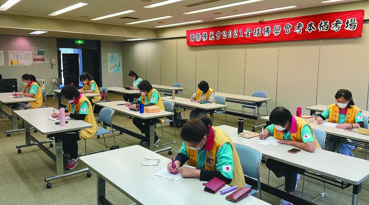 考場成選佛場 日本行菩薩道