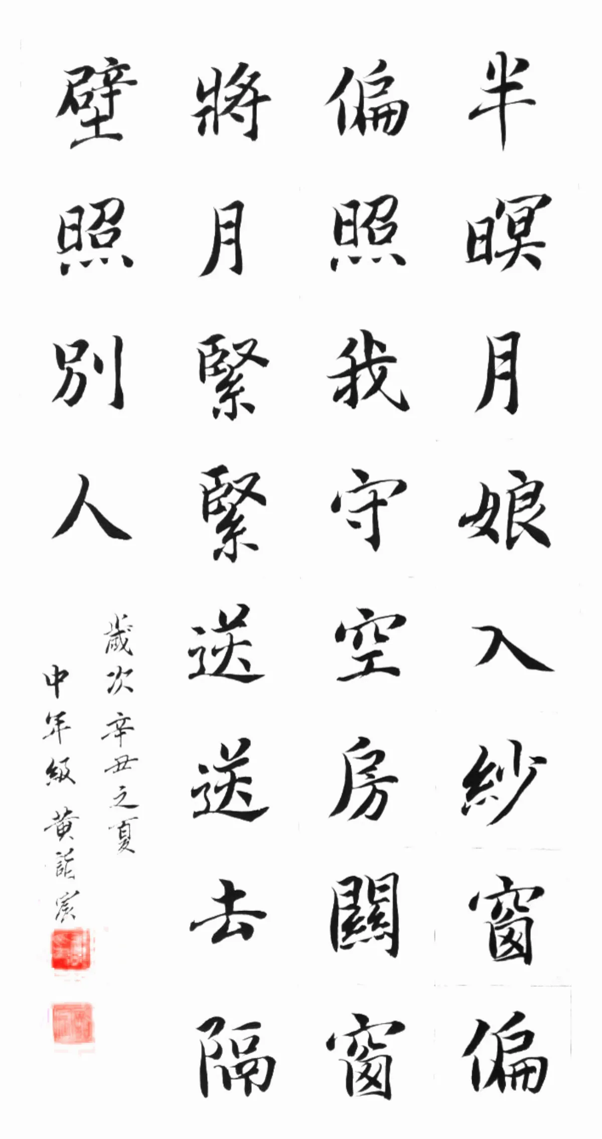 小書法家