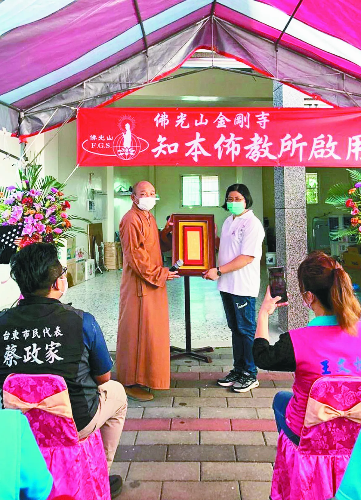 金剛寺佈教所啟用 信眾齊雲行