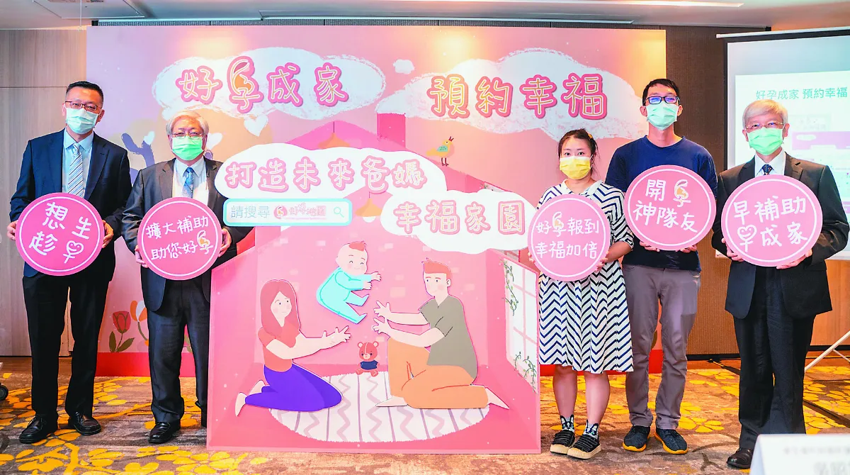 人工生殖助攻 力挺不孕夫妻