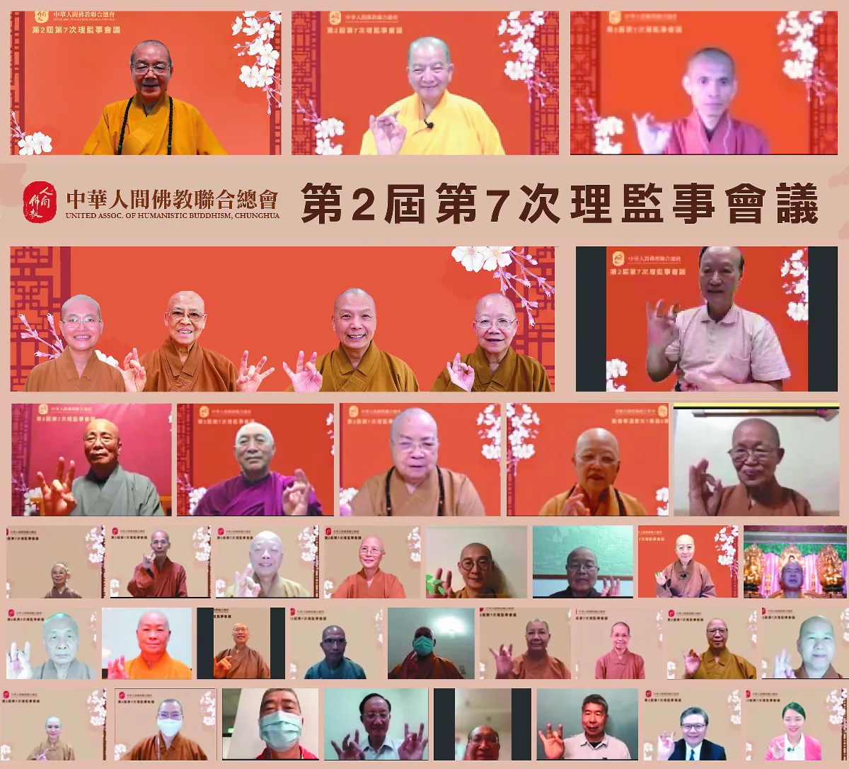 人間佛教聯合總會 推寺院e化升級