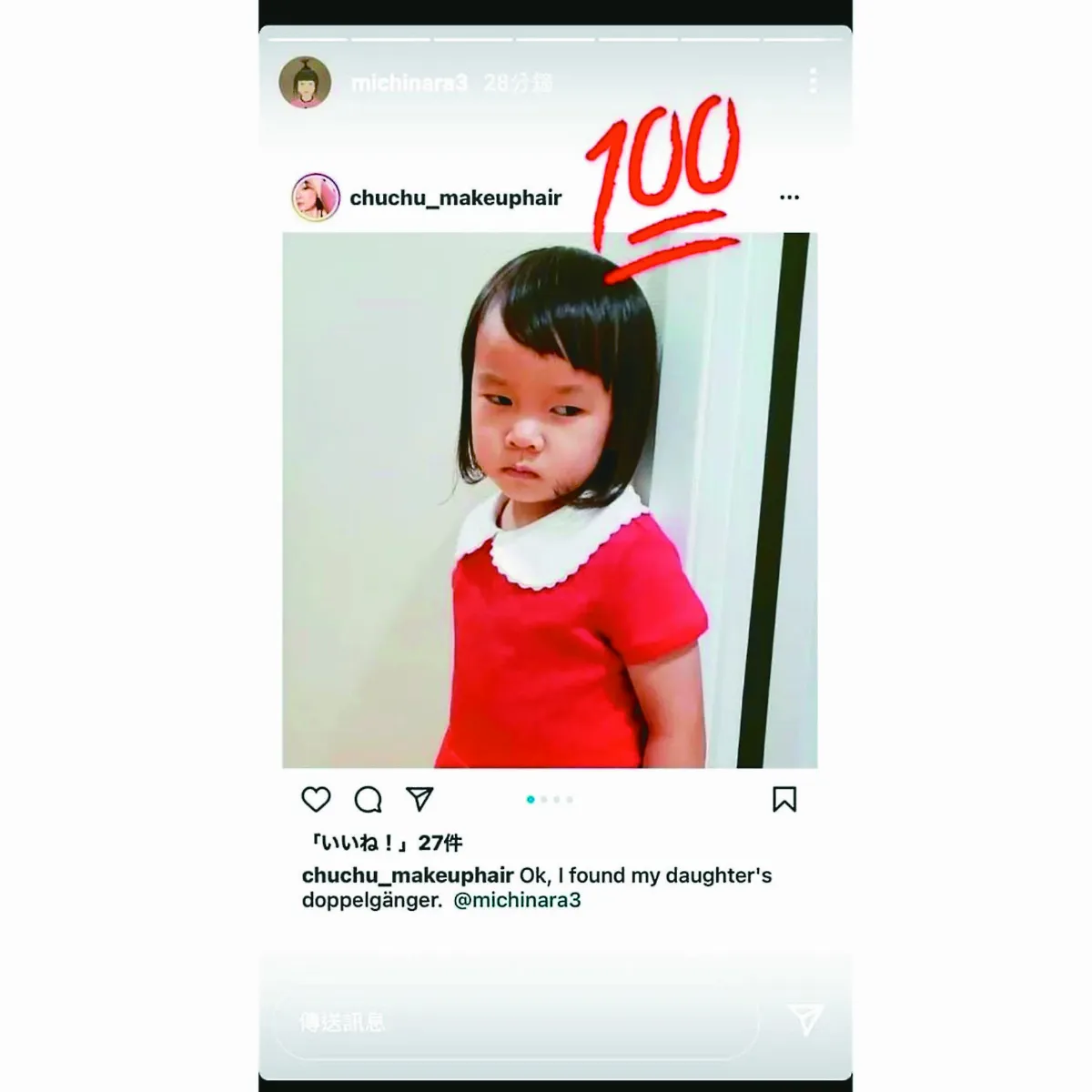奈良美智給100分 邱國正外孫女  撞臉名畫