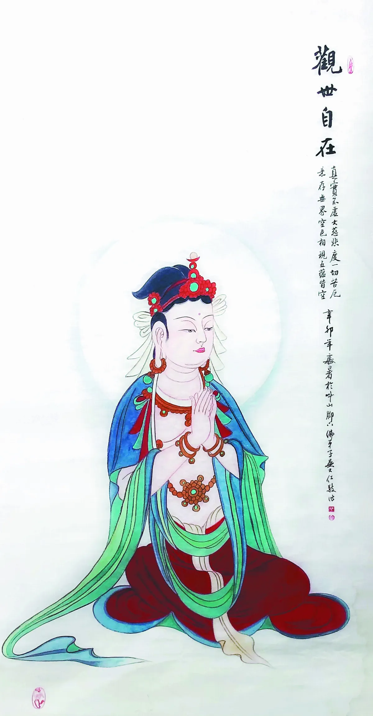 吳大仁書畫菩提路 觀世自在