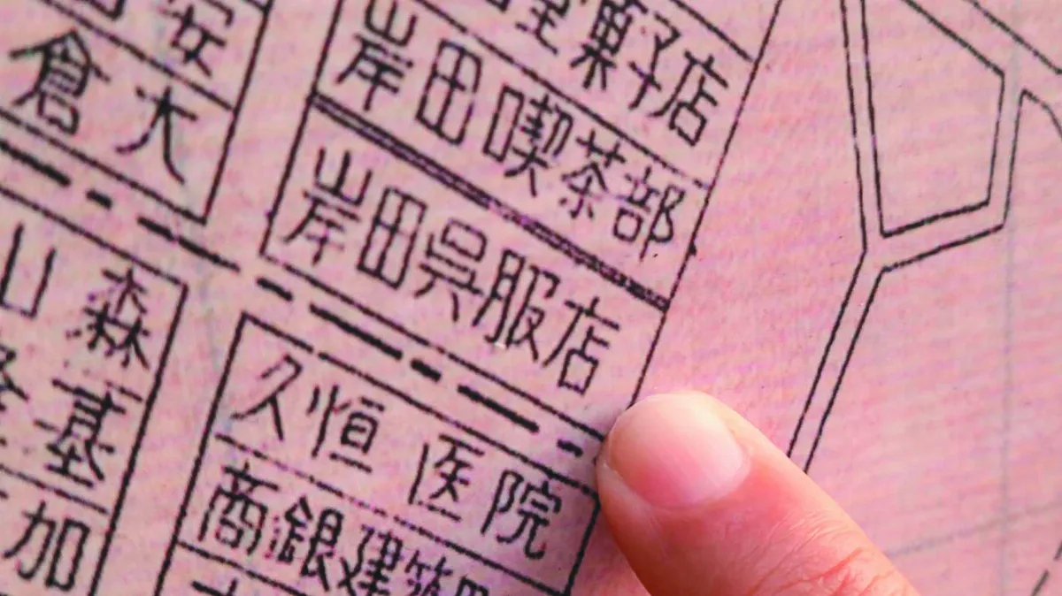 天衣無縫 岸田文雄曾祖父   基隆經商發跡