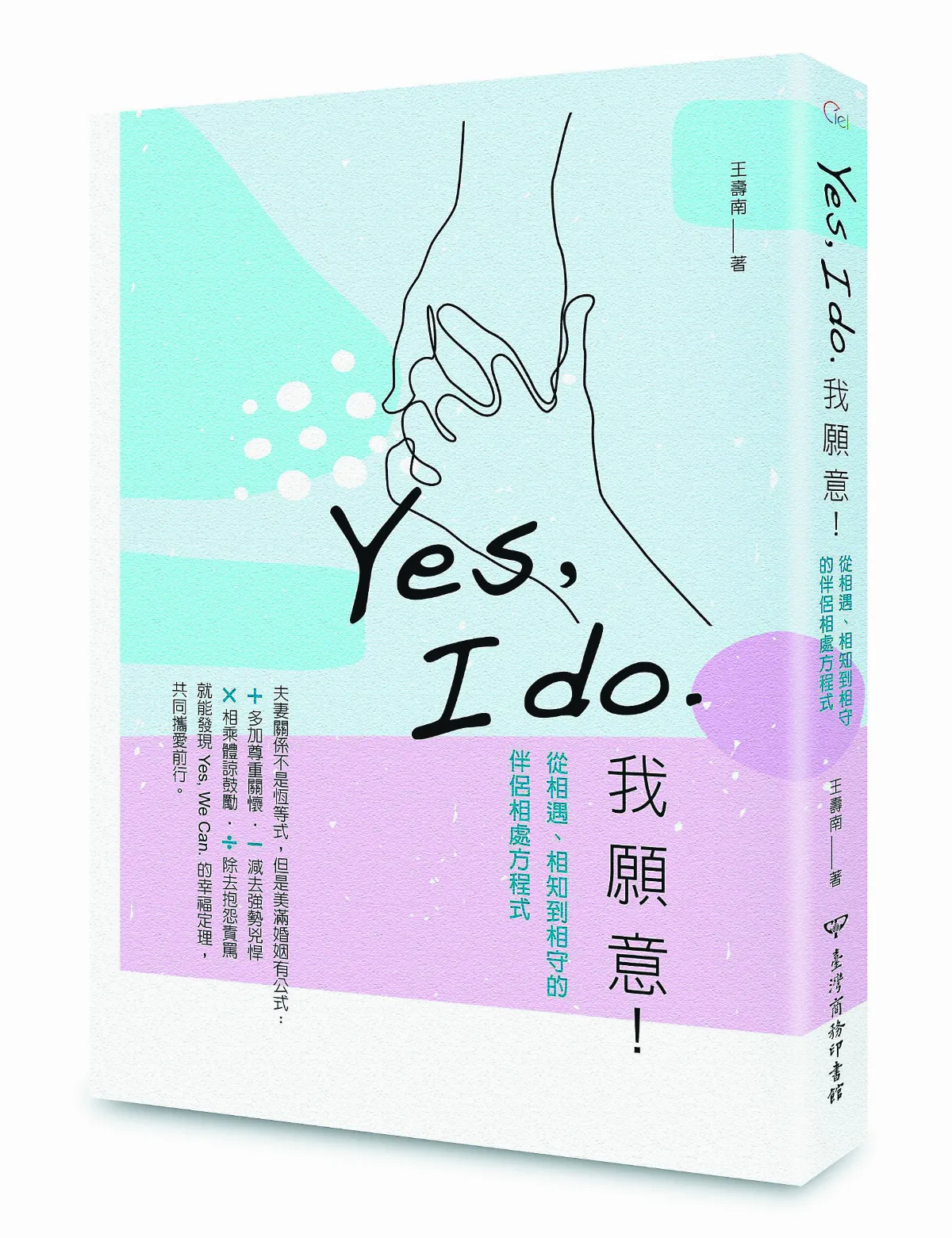 夫妻相處 一言敗家，要少說三種話