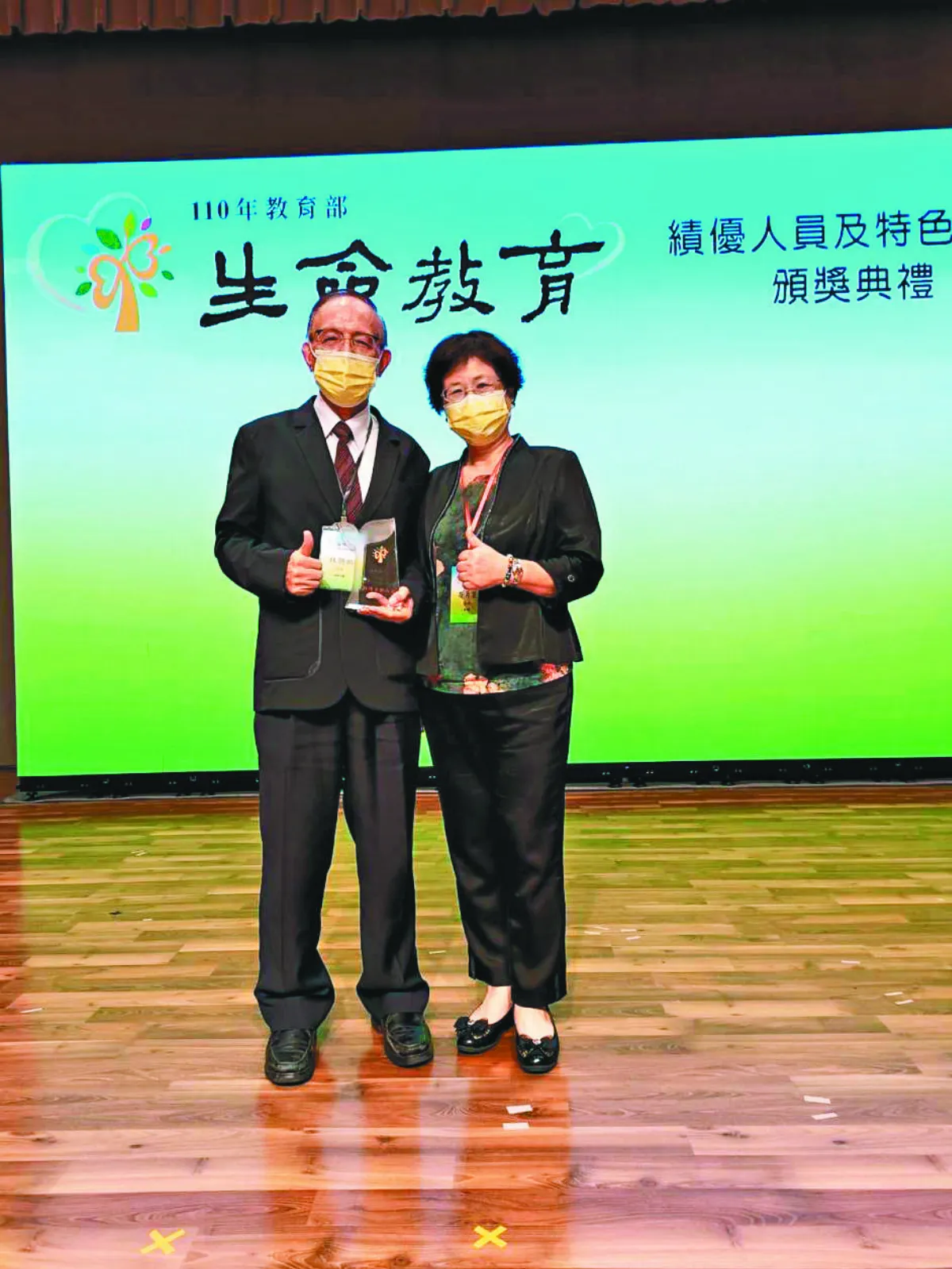 推廣生命教育 林聰明獲特殊貢獻獎