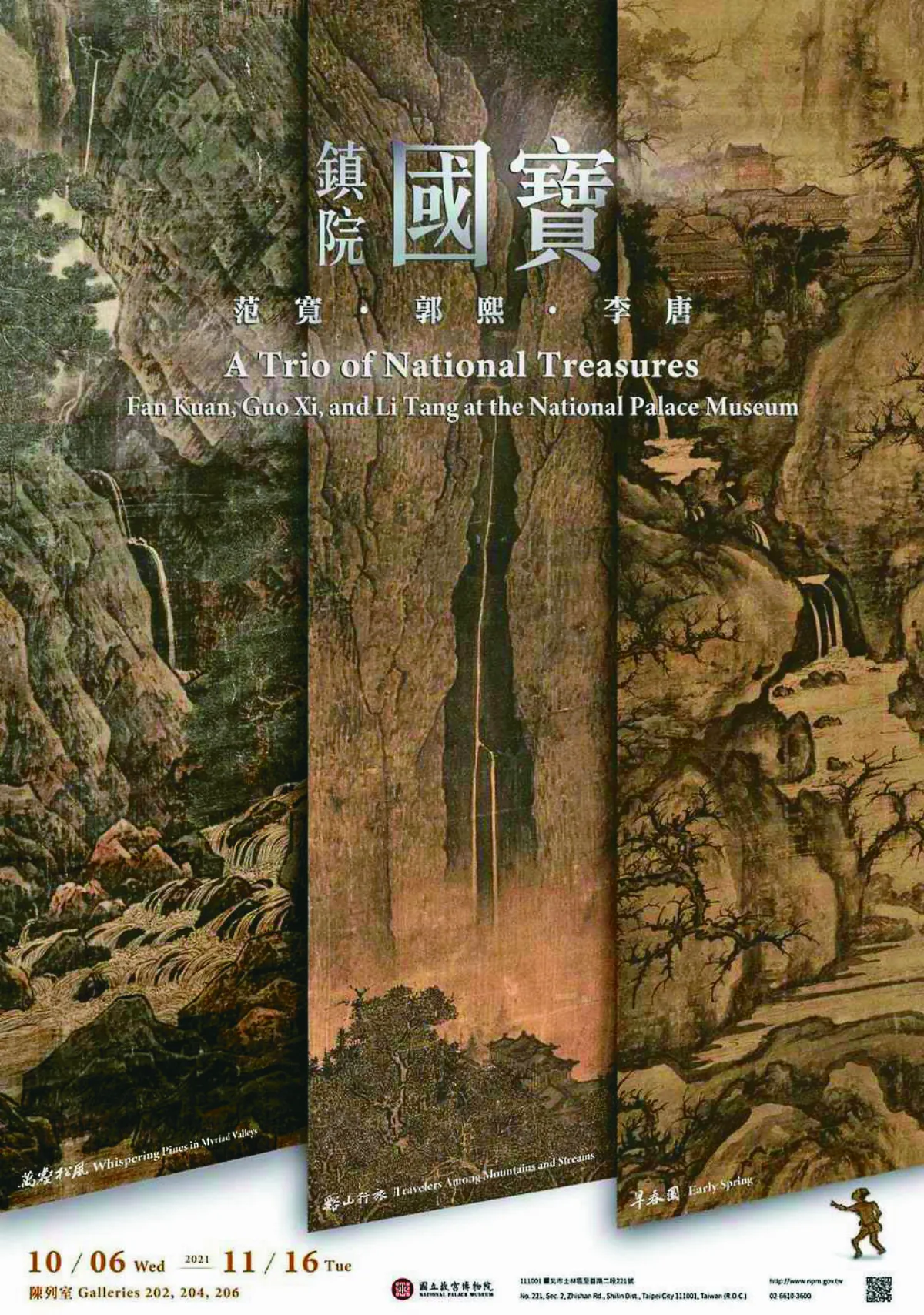 故宮鎮院國寶  免費參觀