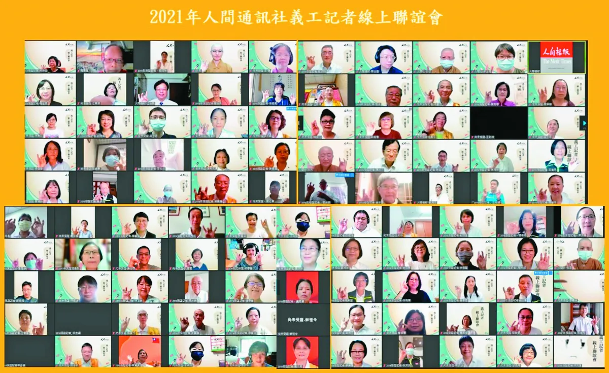 人間社雲端聯誼 誓願文字弘法