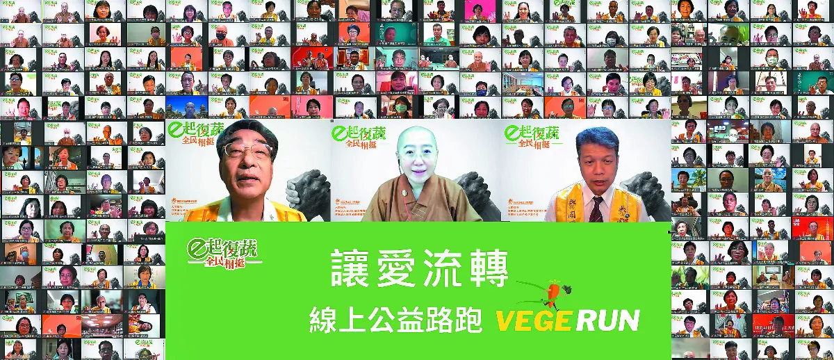 復蔬公益路跑 你跑步、我捐餐