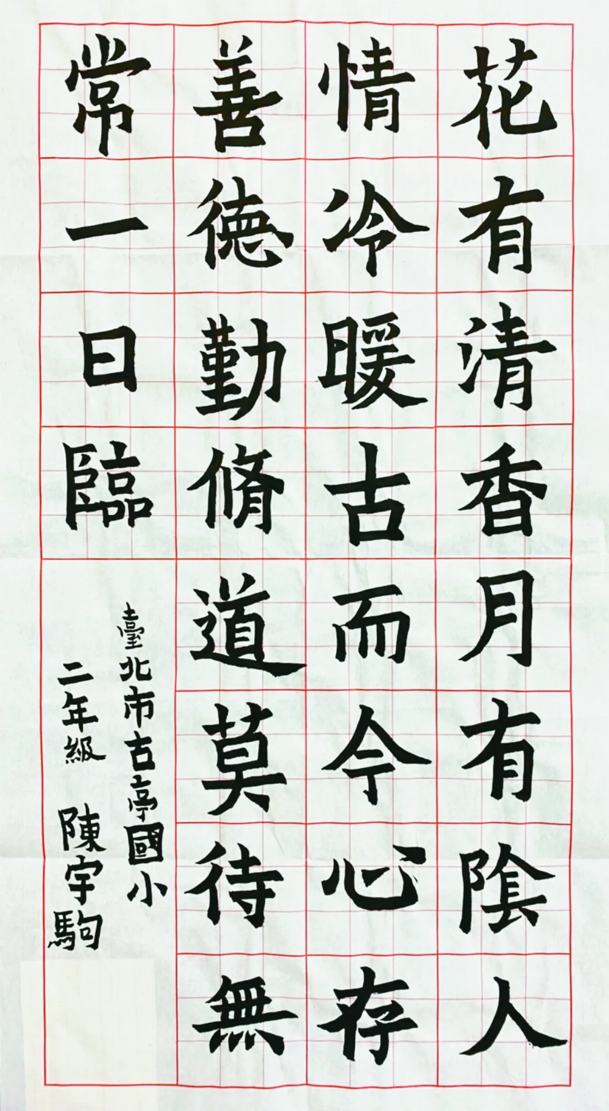 小書法家
