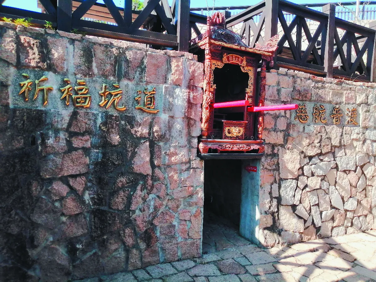 【民俗采風】祈福坑道