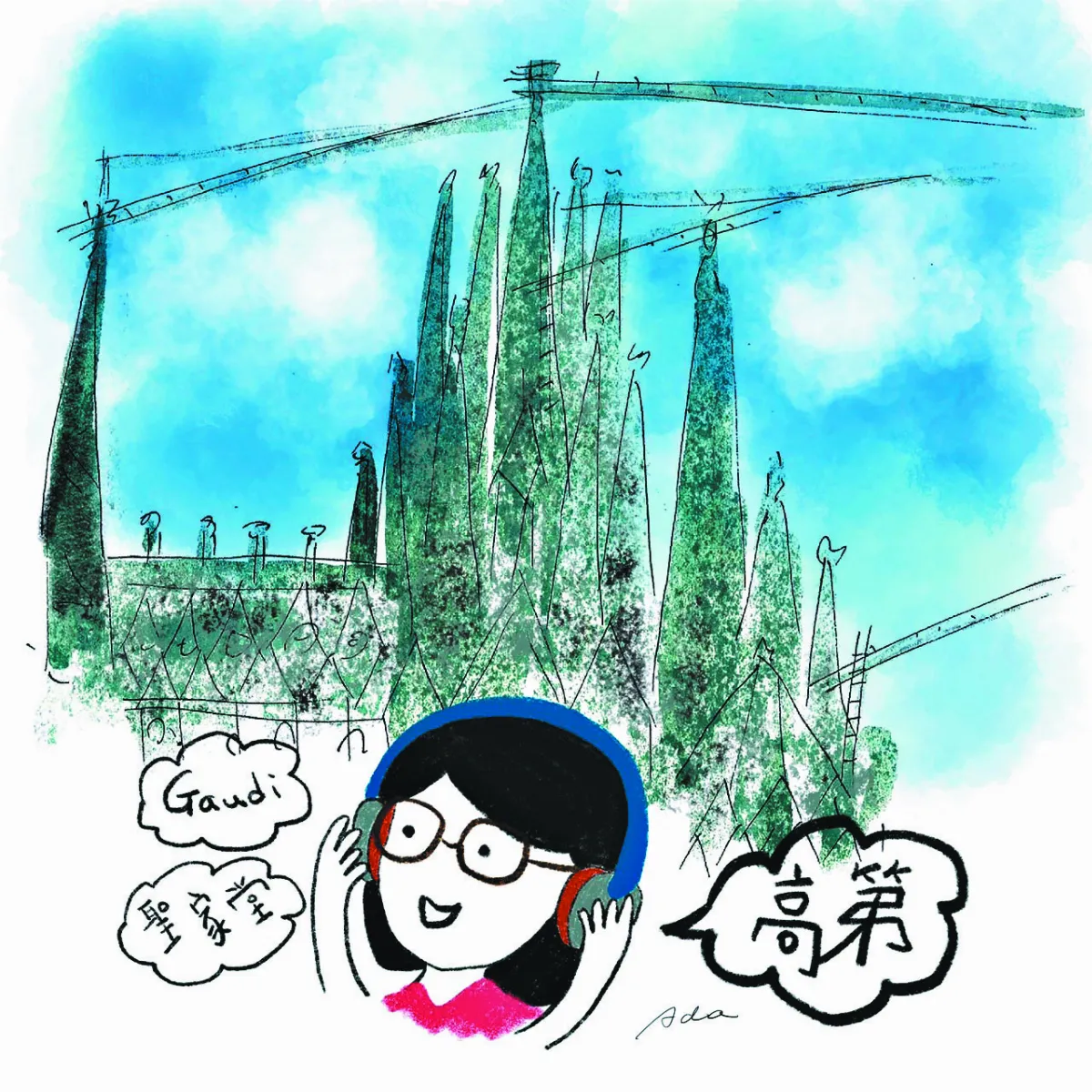 世界行旅 聖家堂裡 親切的鄉音