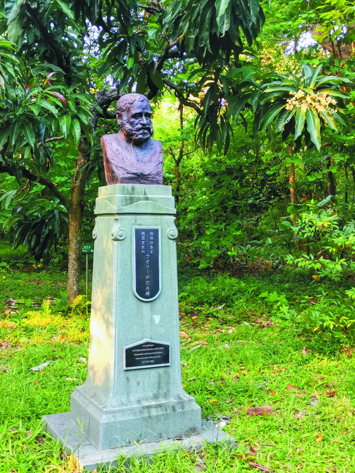 【文化印象】 佛里神父紀念碑