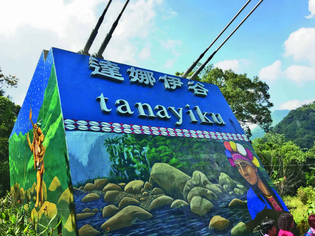 印象旅人 達娜伊谷忘憂行