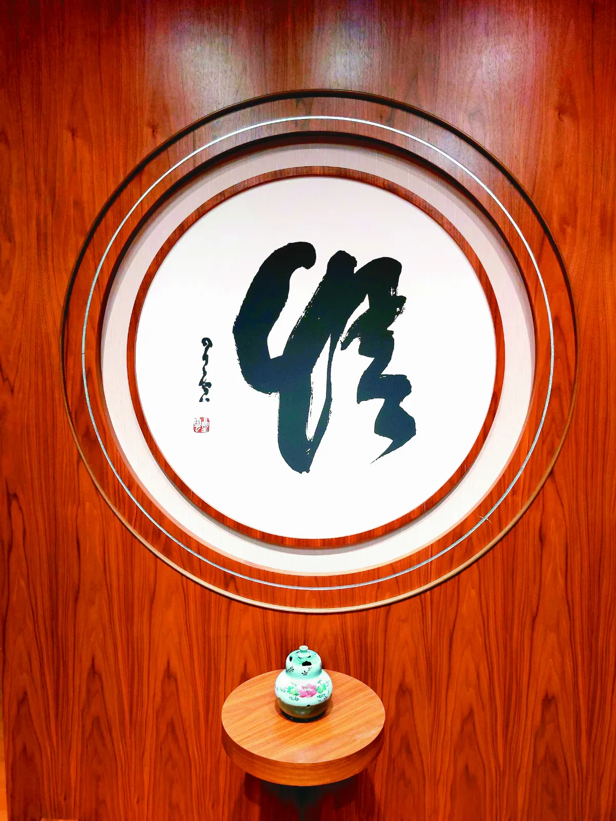 我行遲遲 靜悟之間