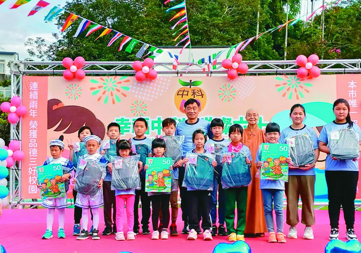 中科國小60年 實踐三好育英才