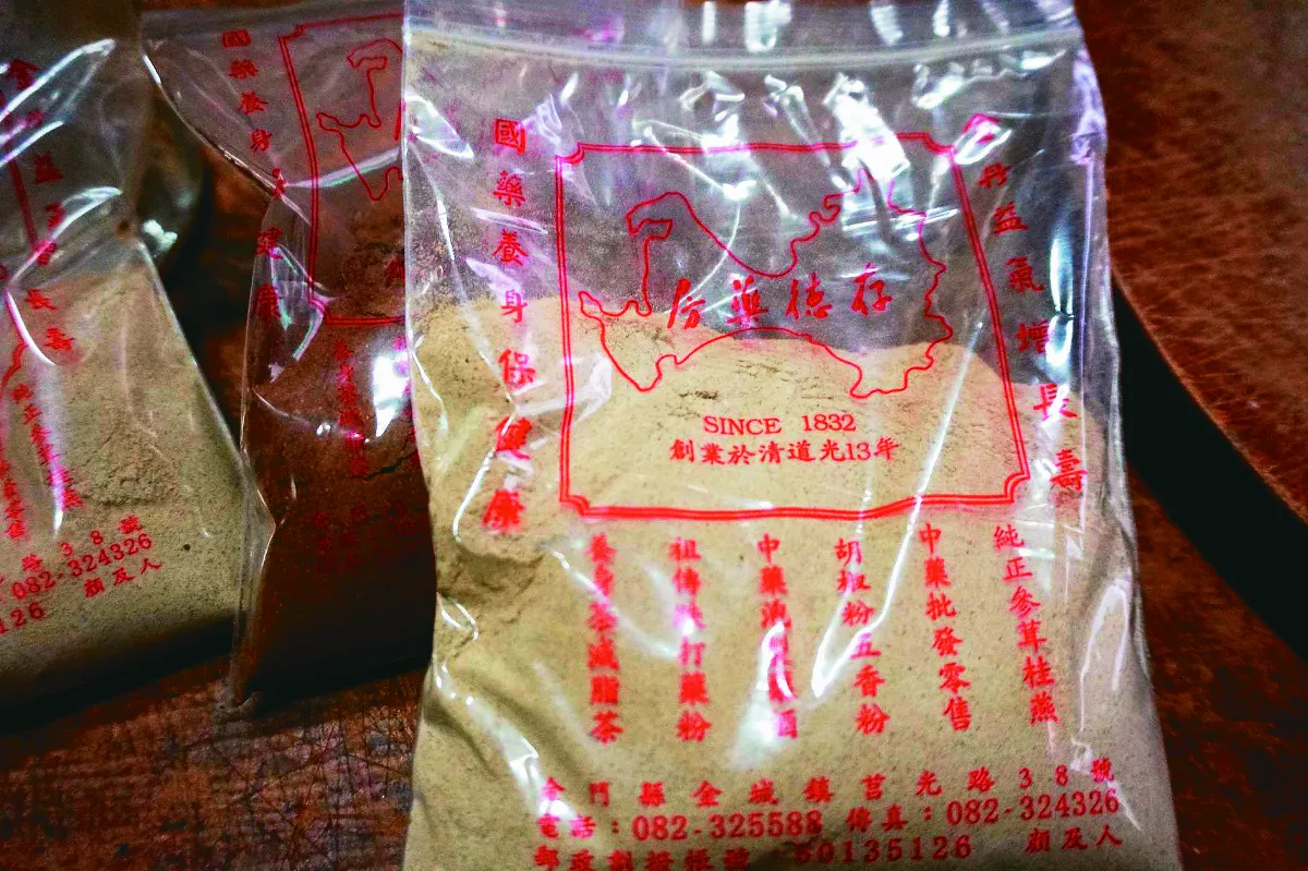 200年金門中藥房 胡椒粉飄獨特香氣