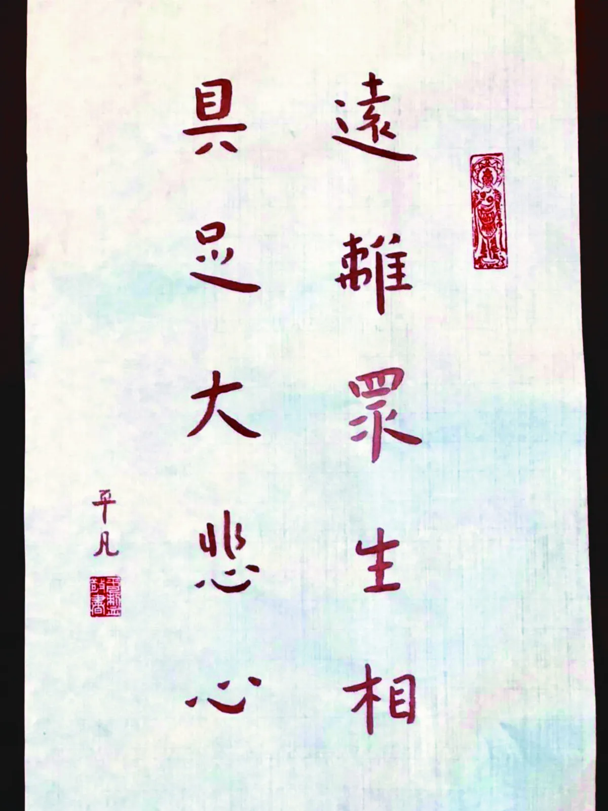 曾傳吉以血代墨 抄2千萬字佛經