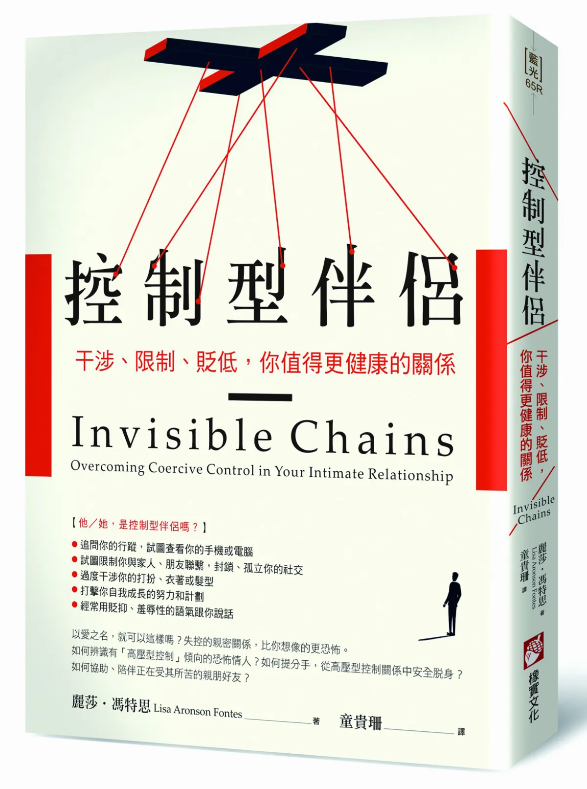 精選書摘 不帶批判 聆聽陪伴更重要