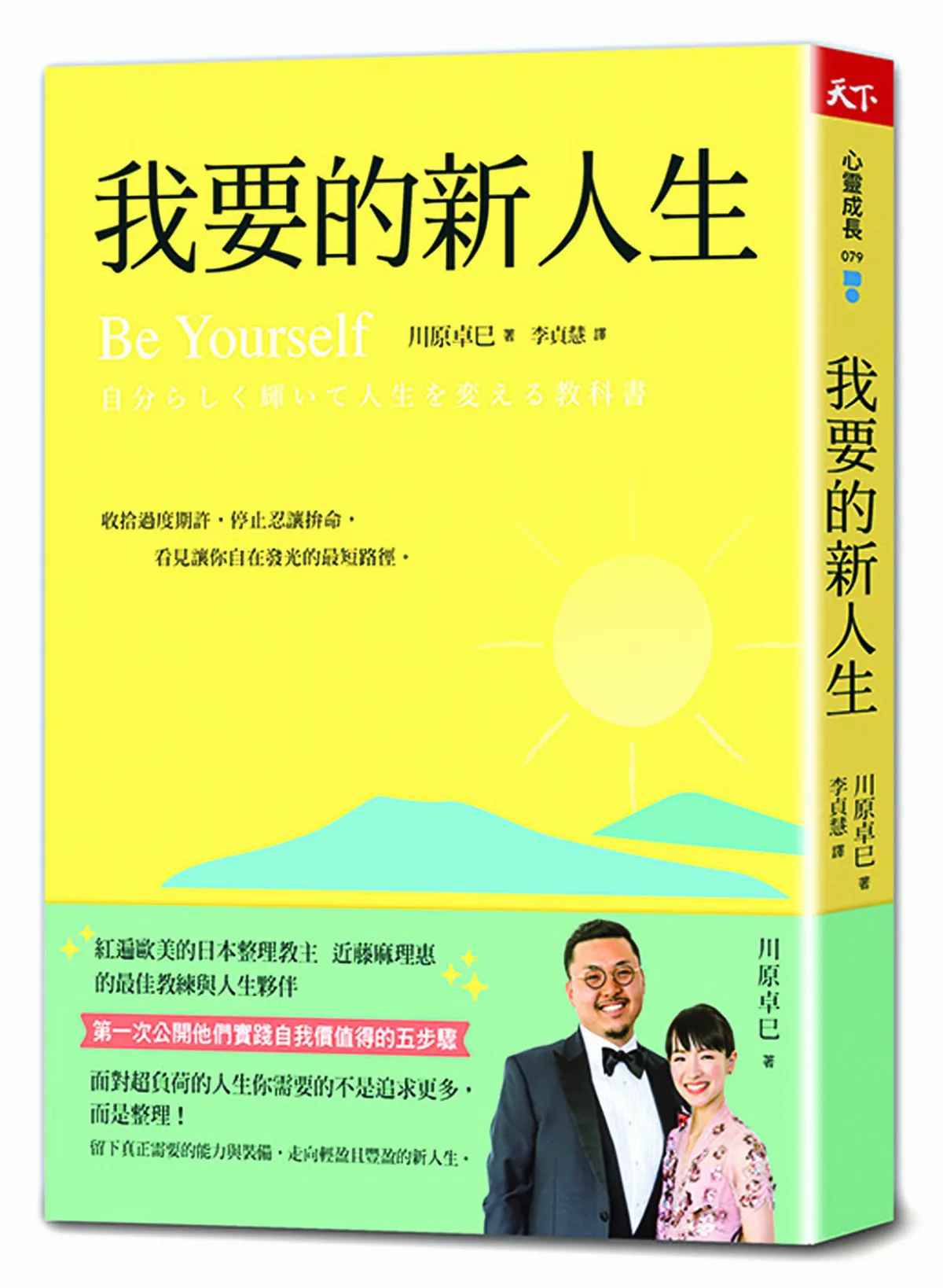 精選書摘 「整理」是找到自我的途徑