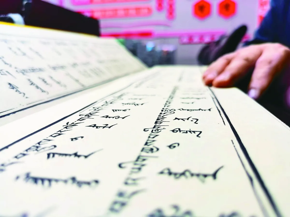 清代藏蒙佛教辭典 拓印保存