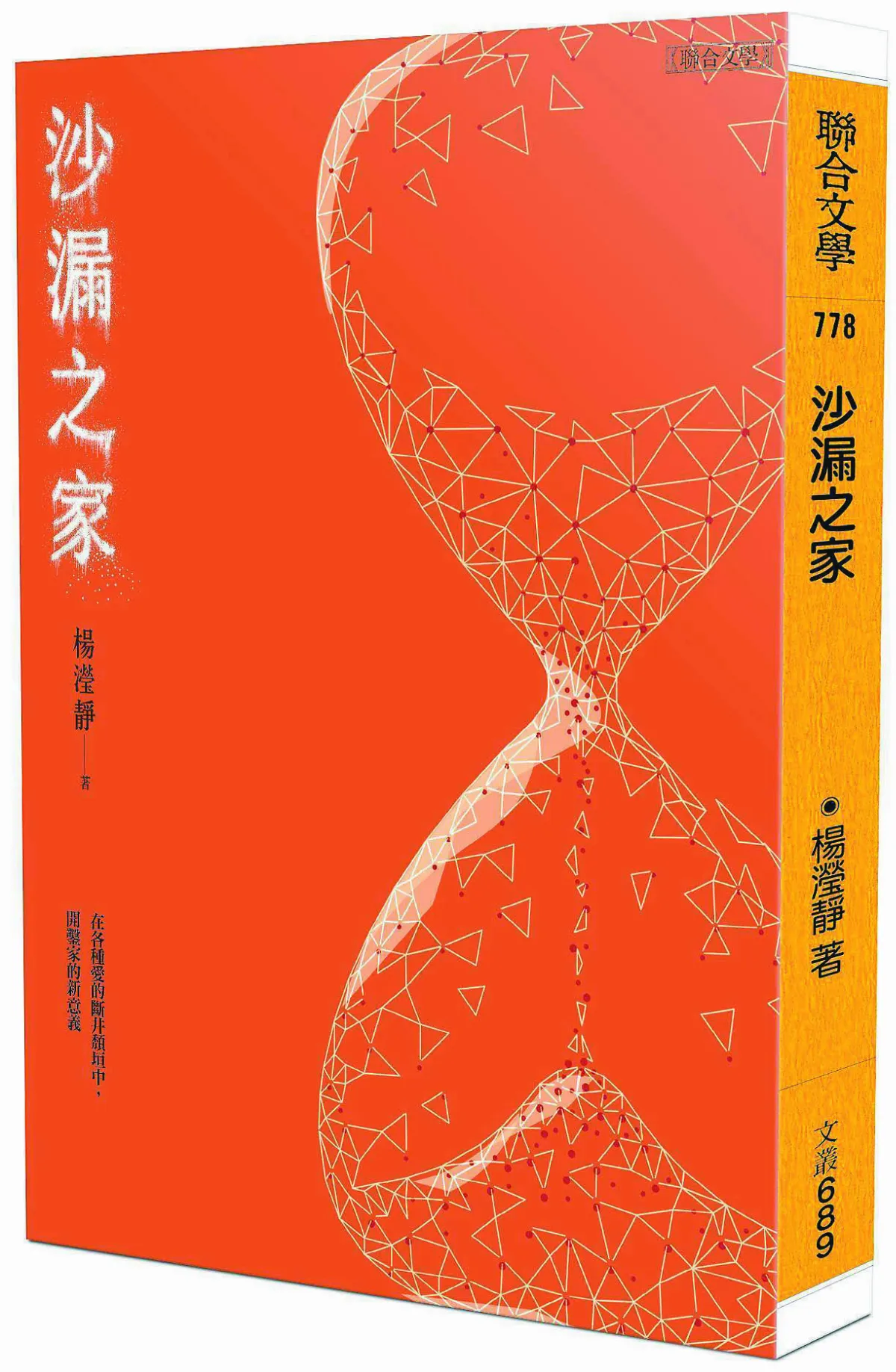 小說賞讀 翻譯者
