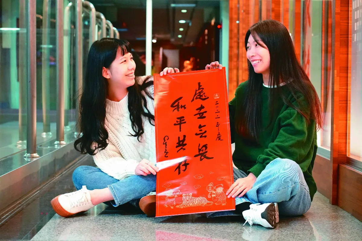 星雲大師新春祝福 處世無畏 和平共存