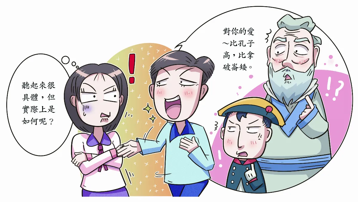 我對你的愛  比山高 比海深