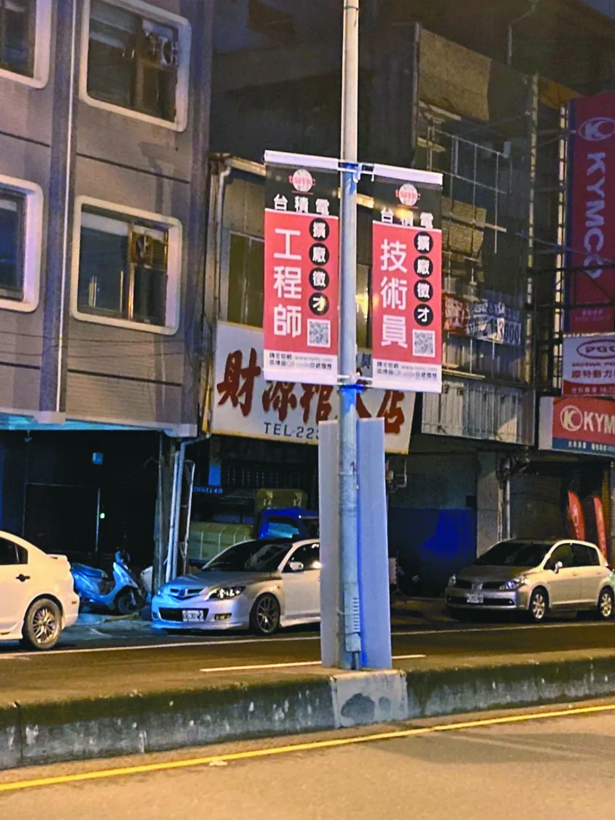 台積缺工 市區掛旗徵才