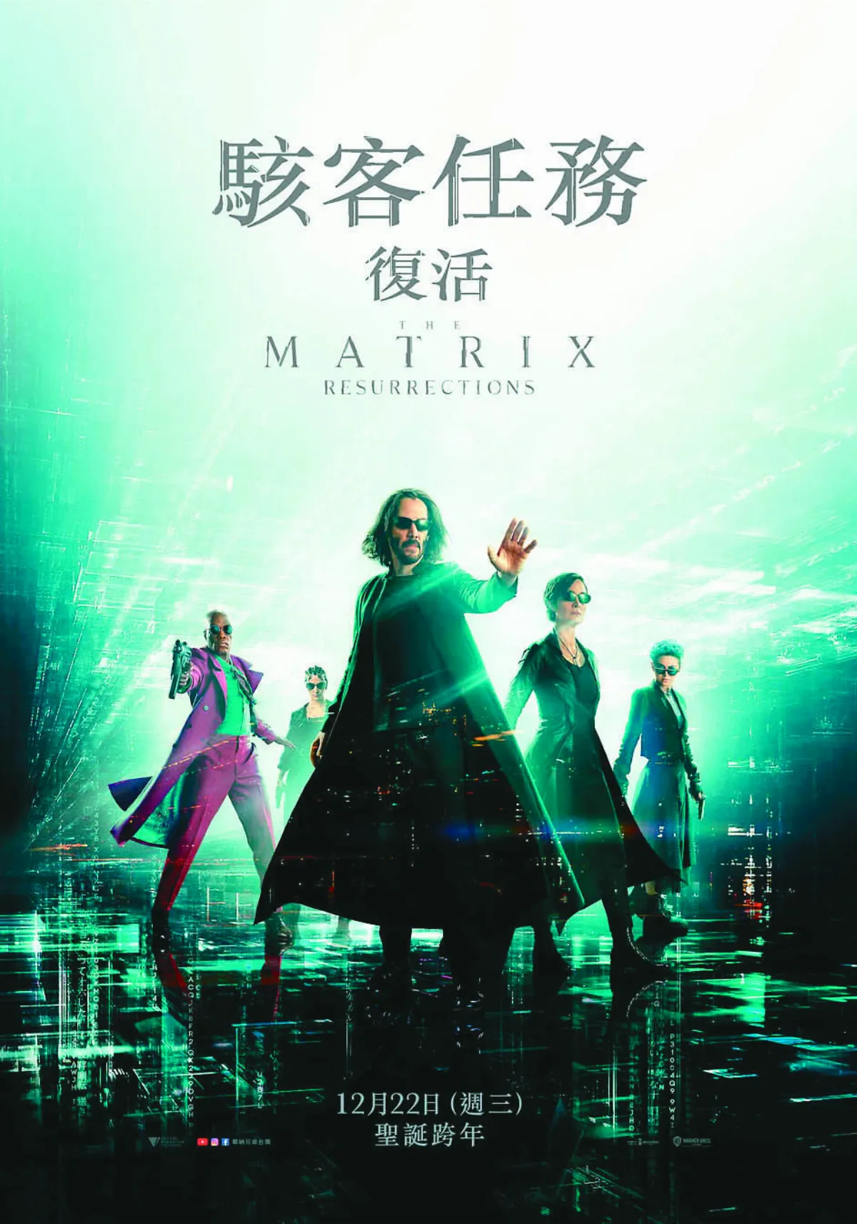 《駭客任務：復活》 反映虛擬與真實的社會