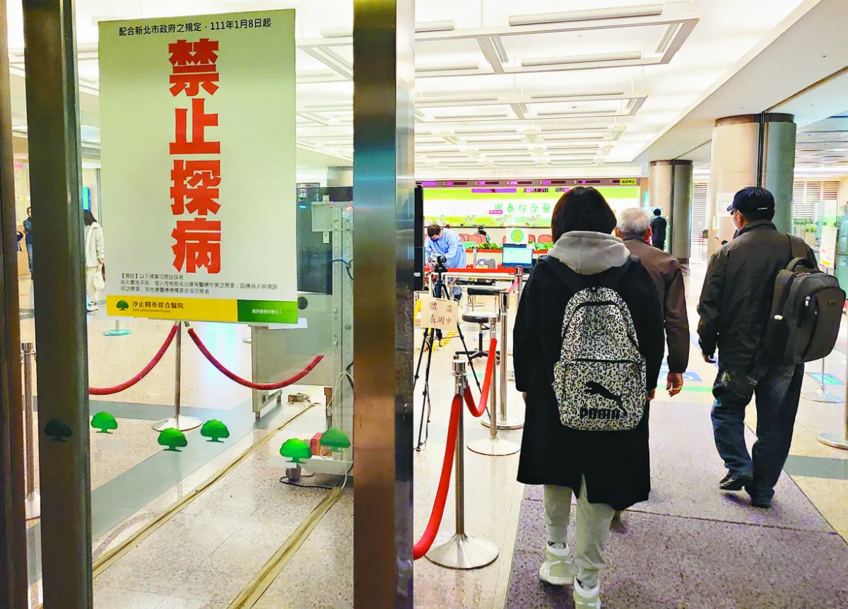 防疫管制加嚴 北北基禁探病