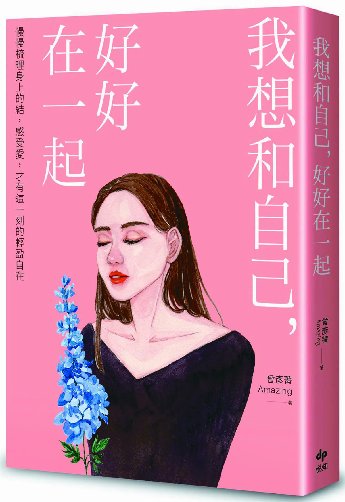 教育省思 好孩子後遺症