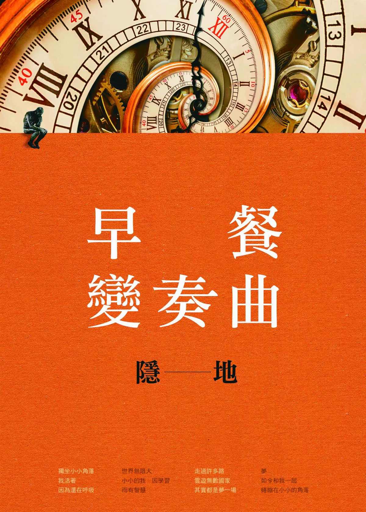 疫情有感 請試做一次我的私房早點