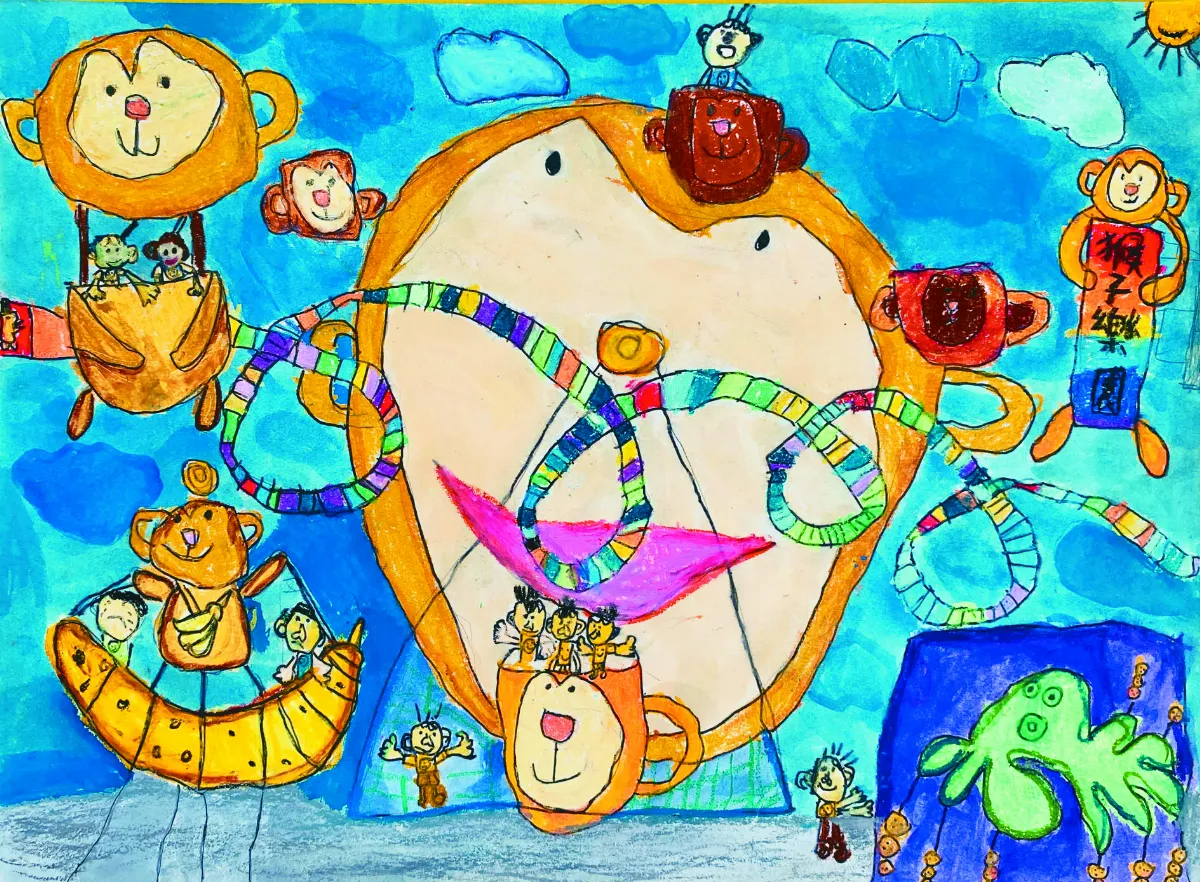 快樂塗鴉簿 猴子快樂園