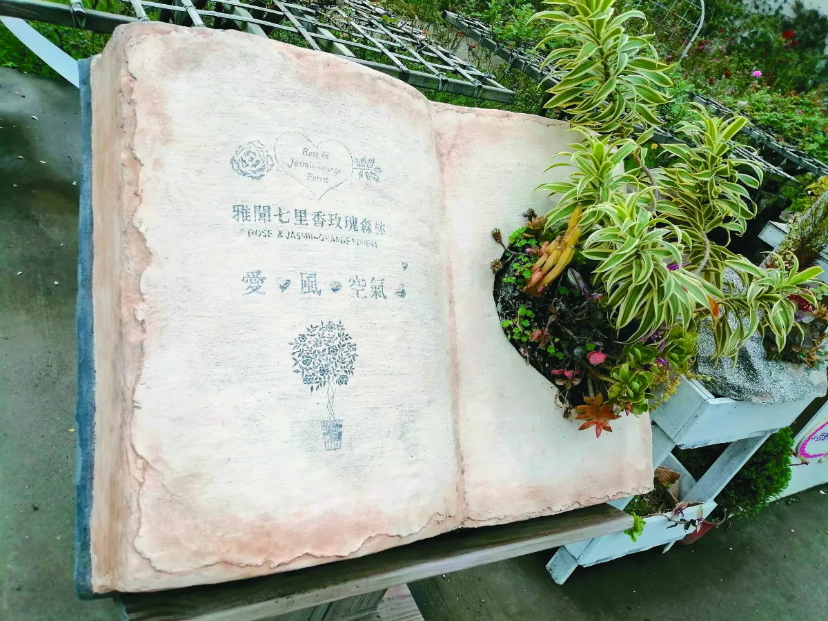 生活快門 書中自有花草香