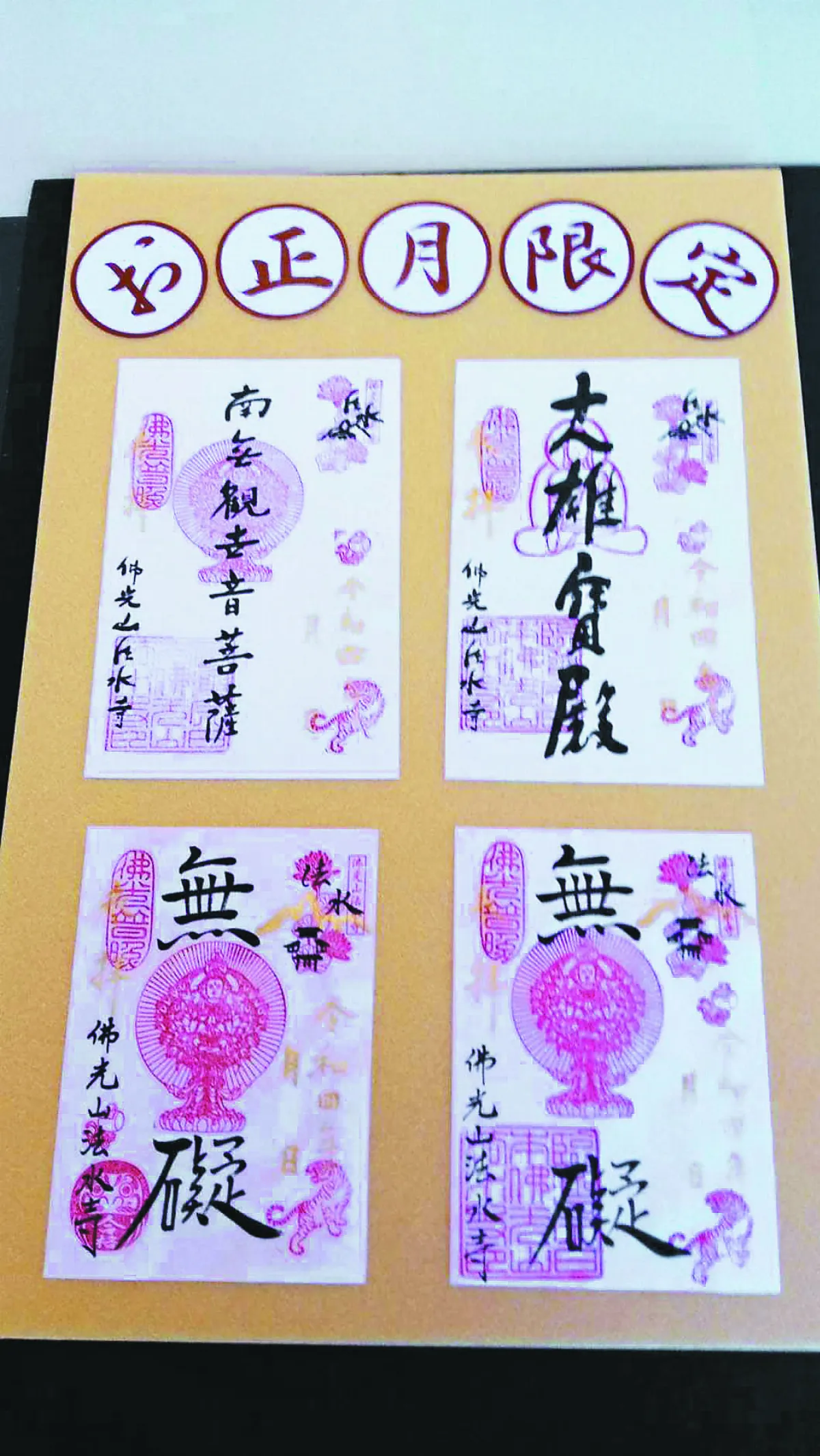 日本景點100選  佛光山法水寺上榜