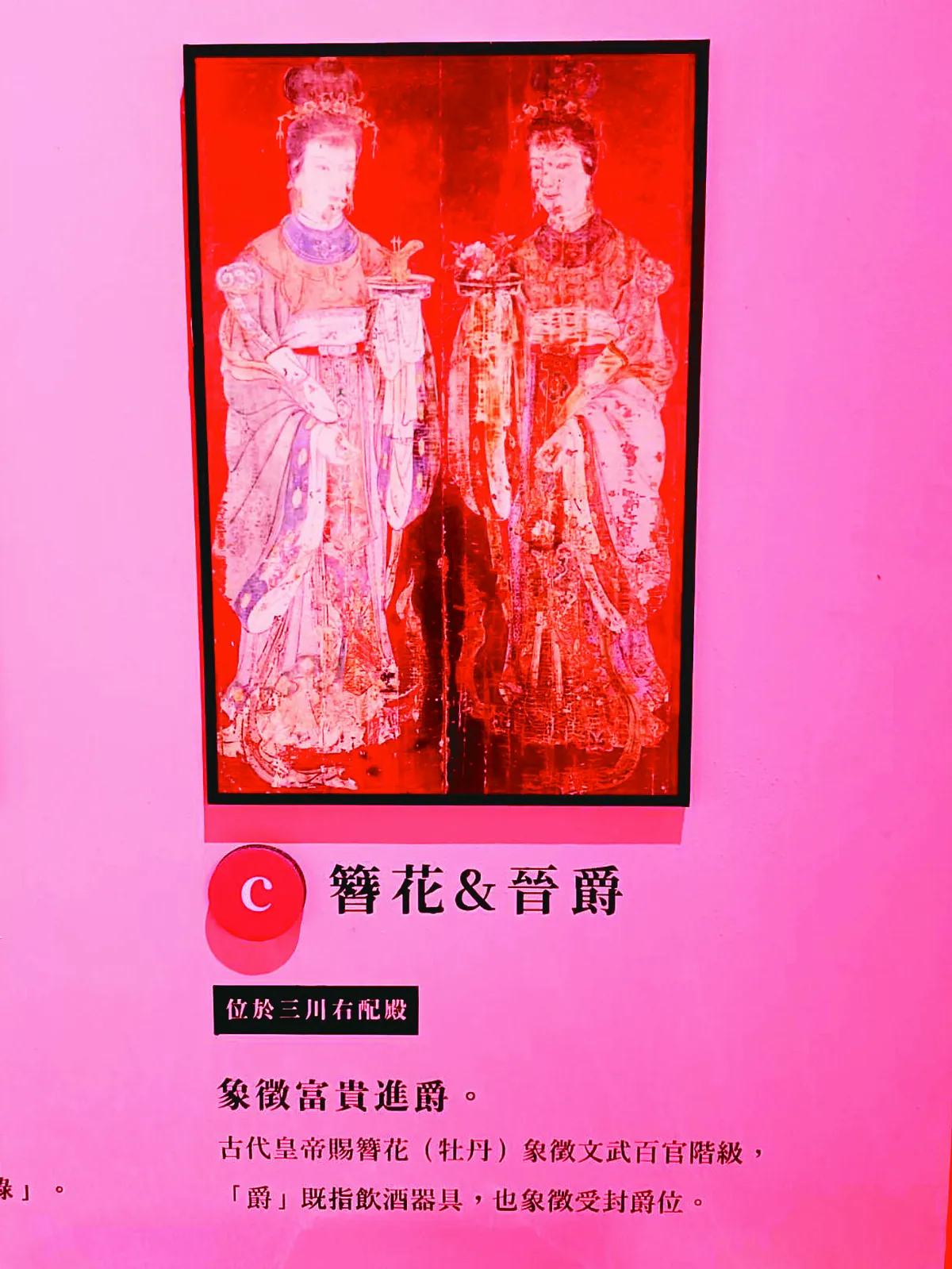 古物廟特展 台灣也有女門神