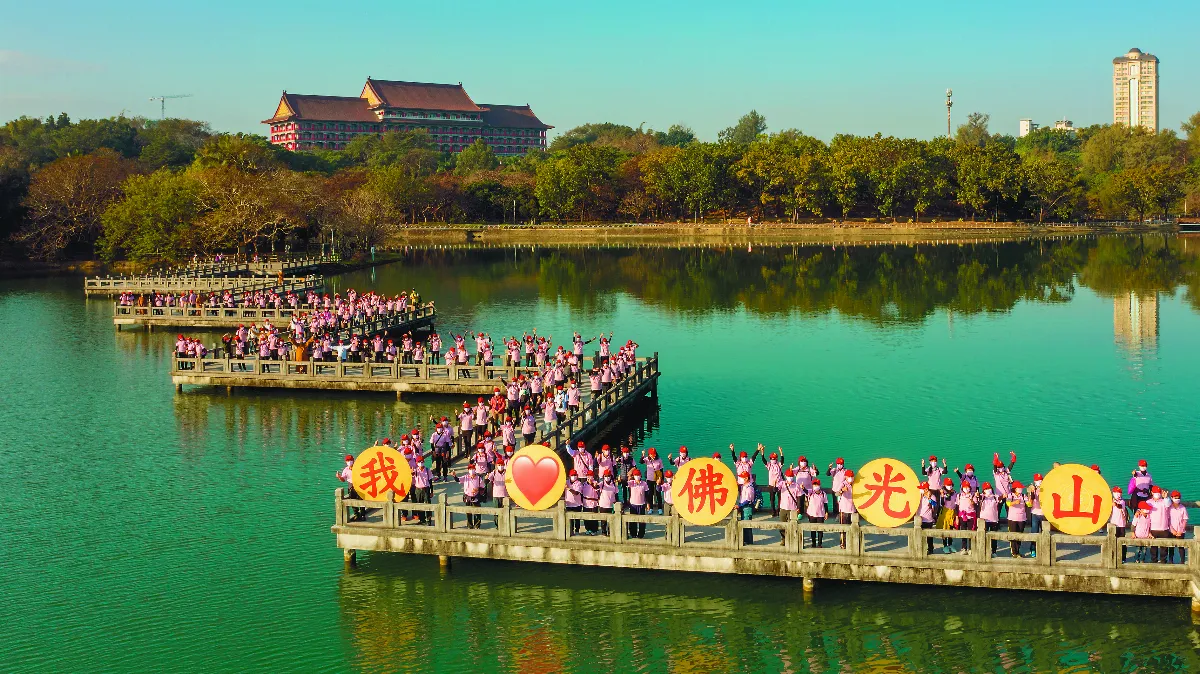 佛光照耀澄清湖 鳳山講堂聯誼