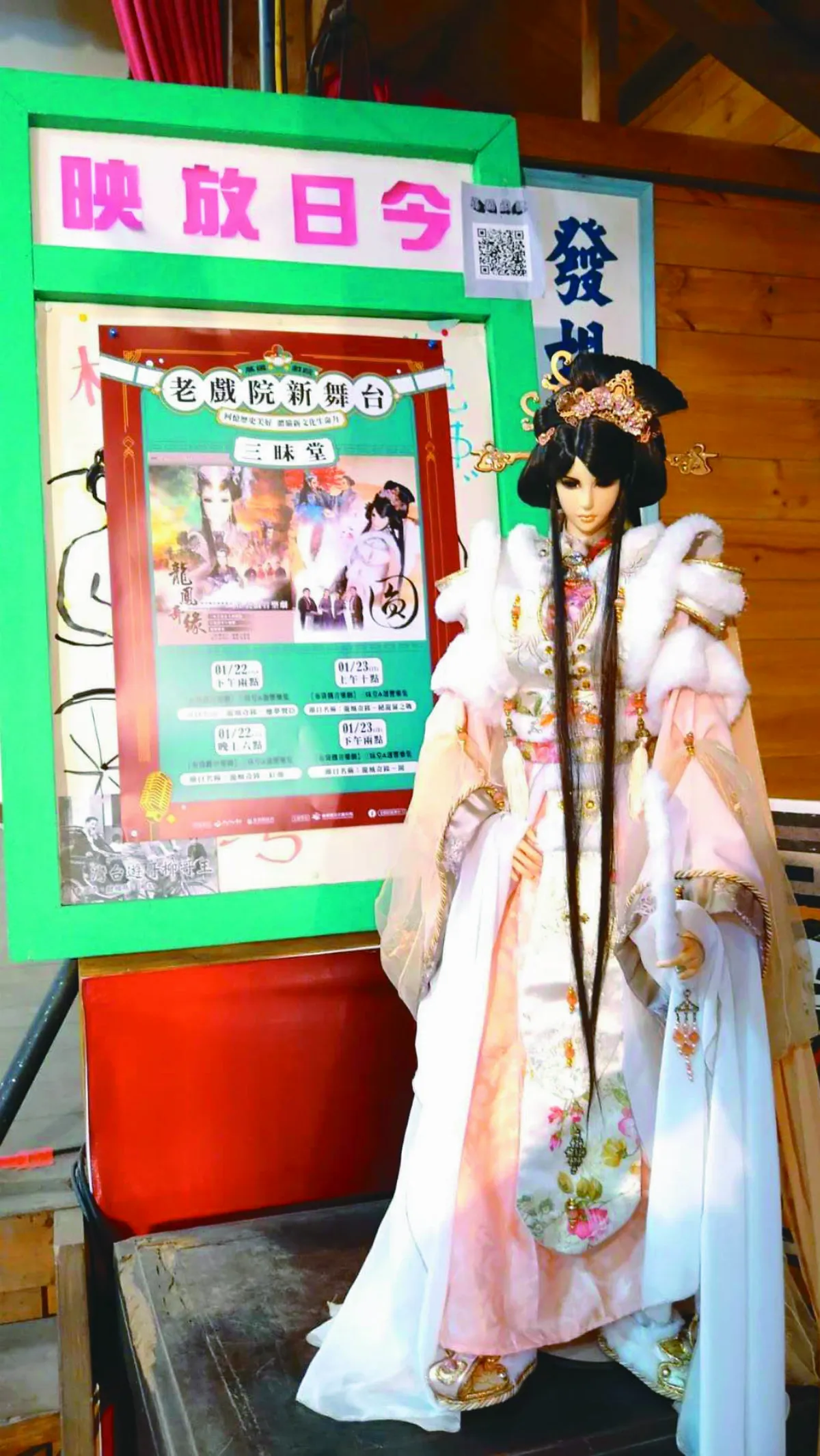 老戲院新舞台 8小時連本布袋戲