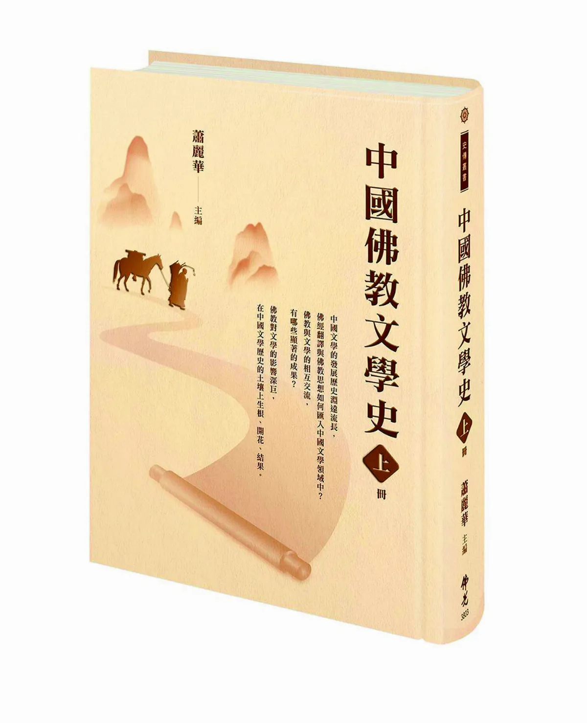 無心插柳 百喻經開啟笑話寓言新文風