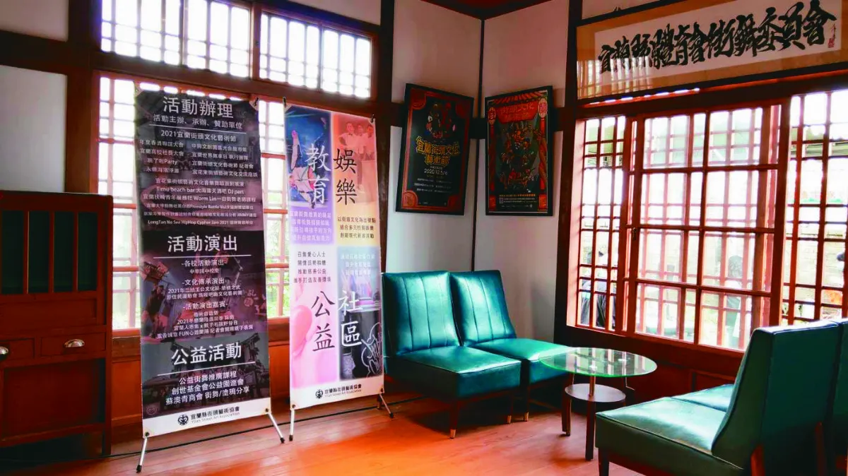 北台灣街藝中心 宜蘭成立