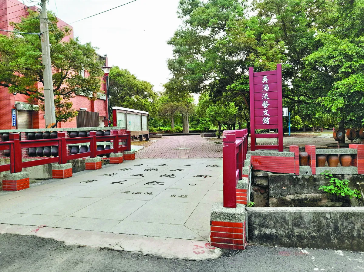 【台灣印象】吳濁流藝文館