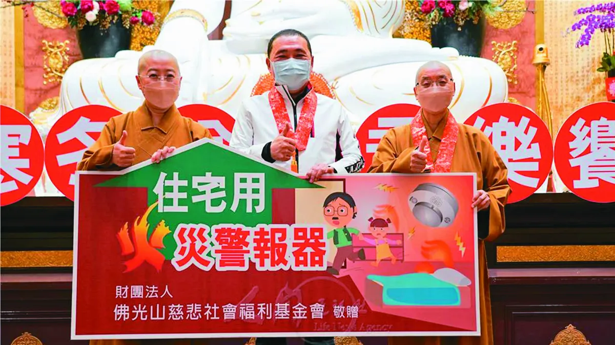 守護生命 住警器送愛7城市