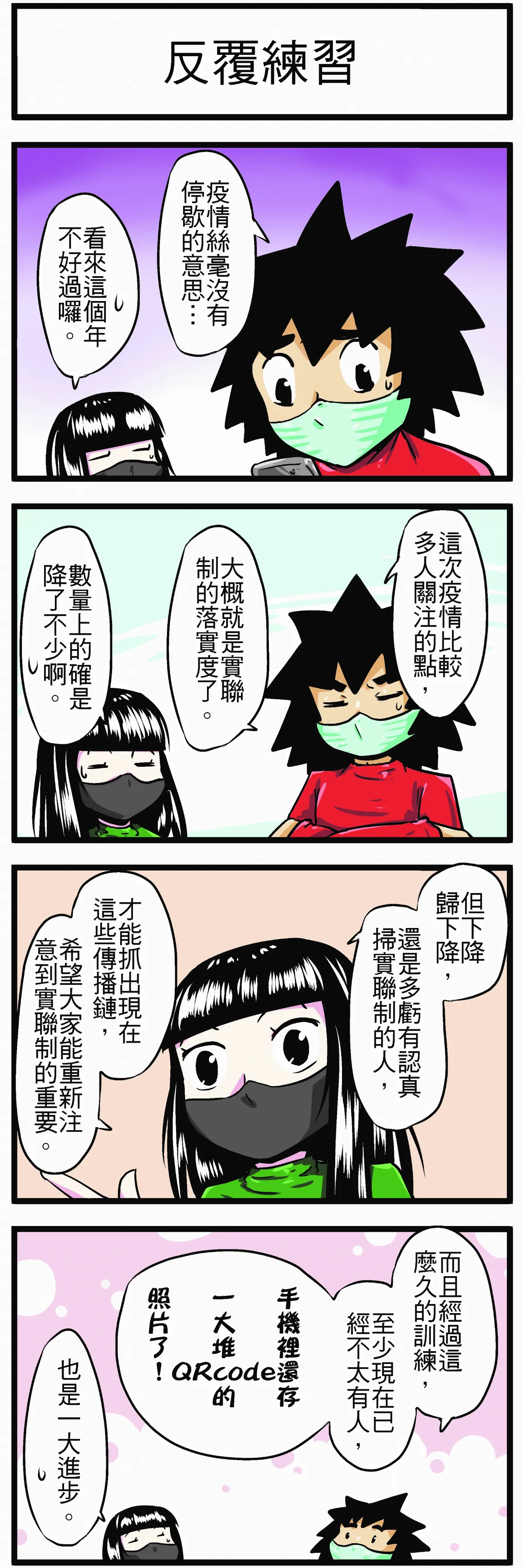 時事必考題 反覆練習